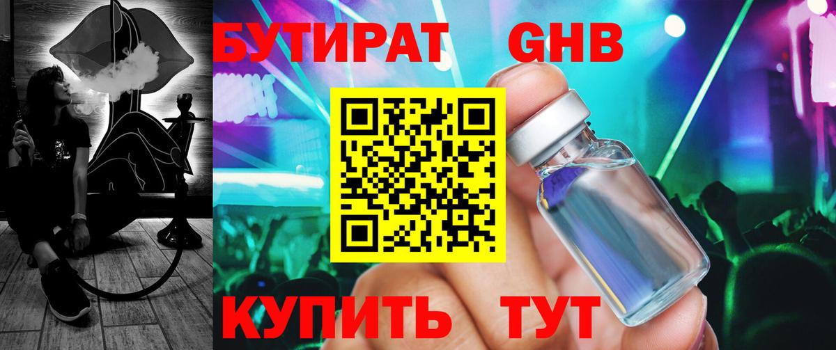 Майский  Бутират  Вход с VPN  БУТИРАТ 99% 