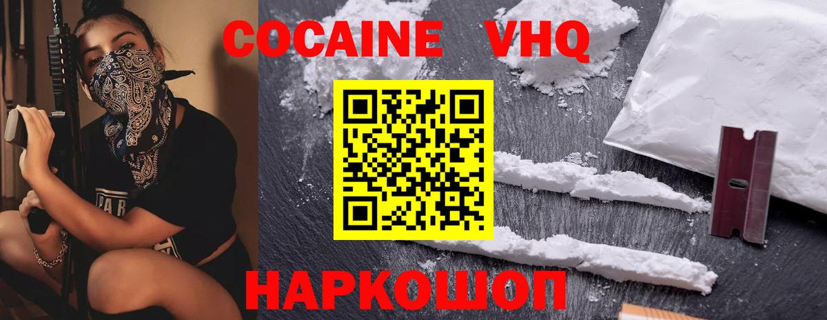 Кокаин Эквадор  Вход с VPN  Майский  Cocaine Эквадор 