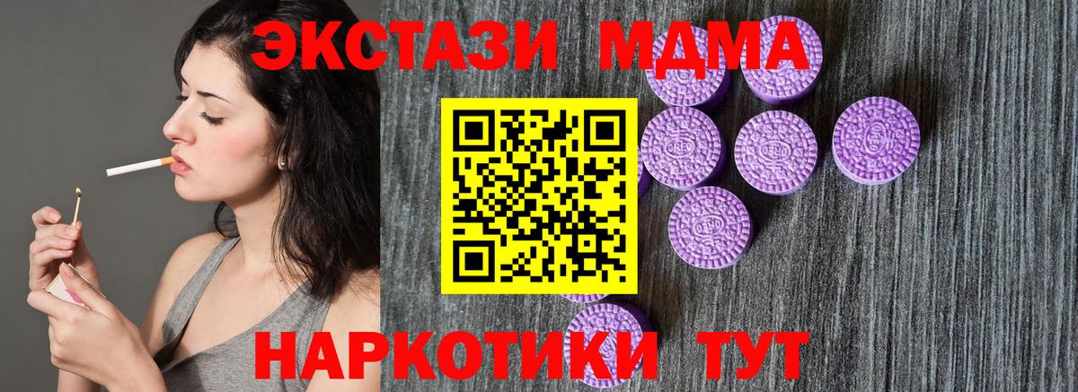 Майский  Экстази mix  ЭКСТАЗИ MDMA  ЭКСТАЗИ  Вход с VPN 