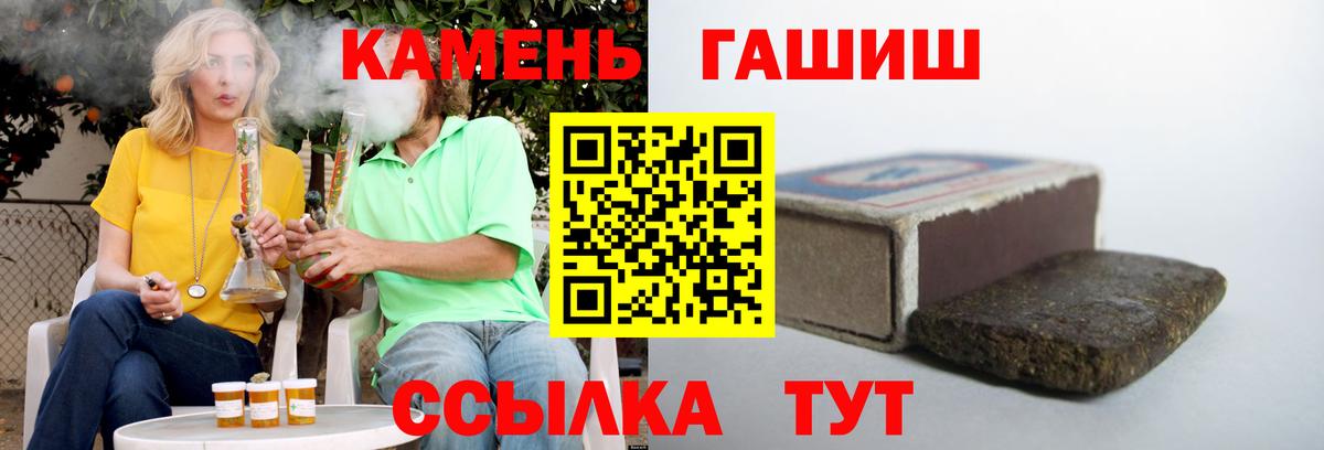 ГАШИШ гарик  Вход с VPN  ГАШ гашик  Майский 