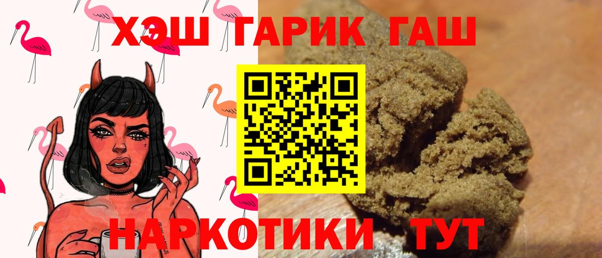 ГАШИШ хэш Майский