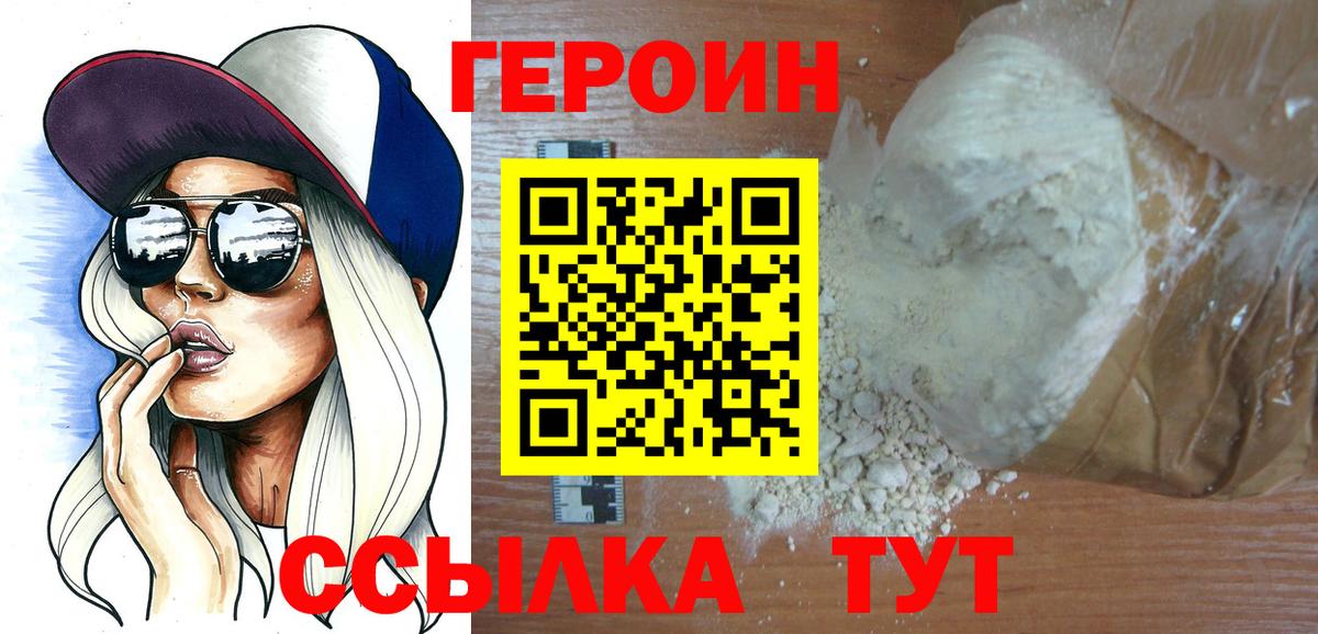 ГЕРОИН афганец  Вход с VPN  Майский 