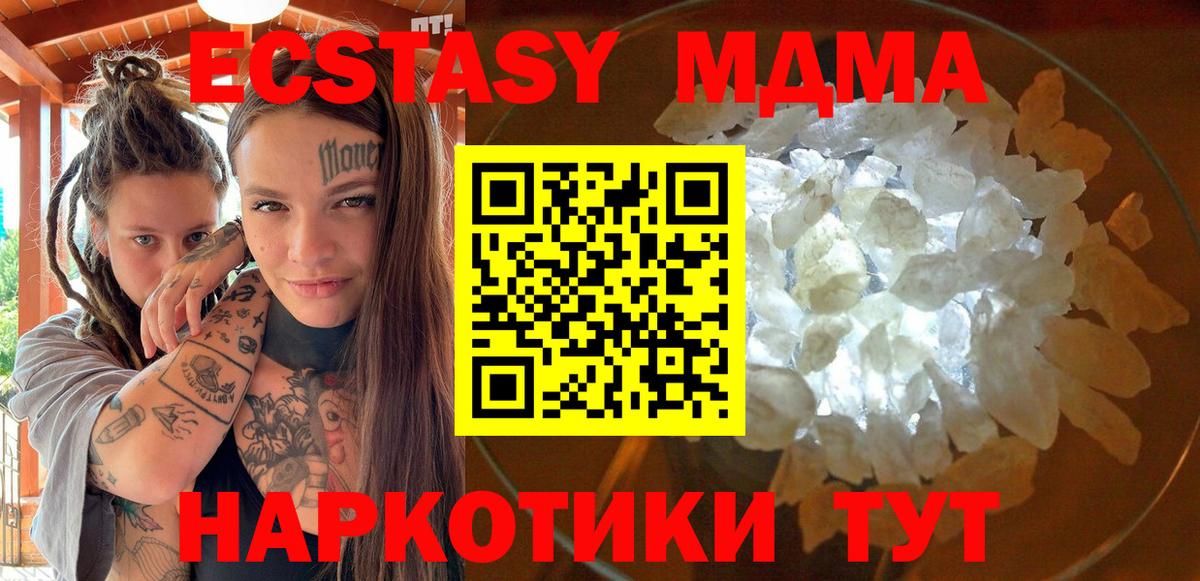 МДМА молли Майский