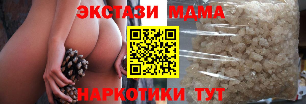 Майский  МДМА молли  MDMA Molly  МДМА  Вход с VPN 