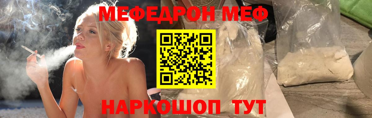 Меф мяу мяу  Майский