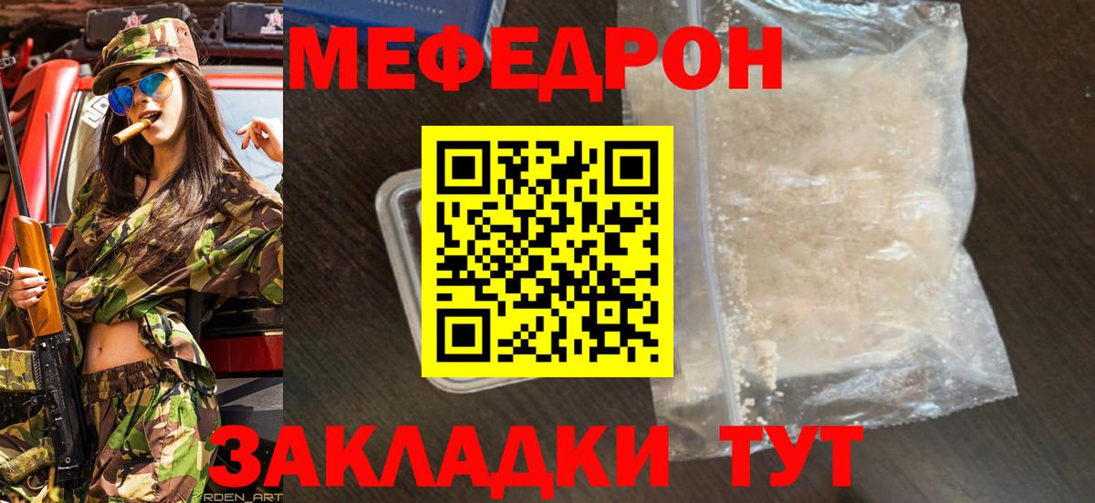 Майский  Меф 4 MMC  Вход с VPN  Меф  МЯУ-МЯУ 4 MMC 