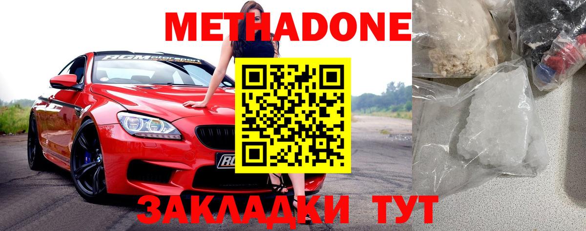 Мефедрон Майский