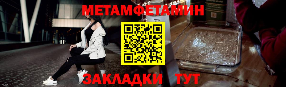 МЕТАМФЕТАМИН Декстрометамфетамин 99.9%  Вход с VPN  МЕТАМФЕТАМИН Декстрометамфетамин 99.9%  Майский 