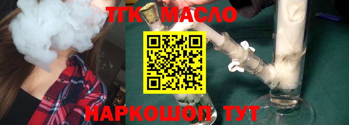 Дистиллят ТГК жижа  Вход с VPN  Дистиллят ТГК Wax  Майский 