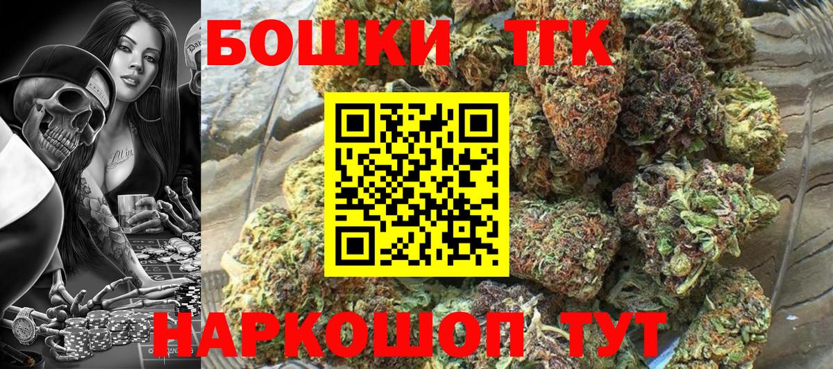 МАРИХУАНА планчик  Бошки Шишки тримм  Майский  Вход с VPN  Бошки марихуана THC 21%  Каннабис план 